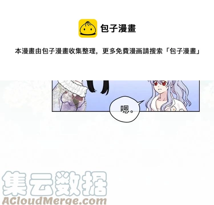 第52话 我也会好好守护你们！ 第77页