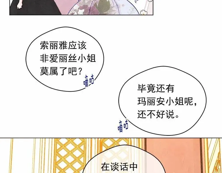 第52话 我也会好好守护你们！ 第79页