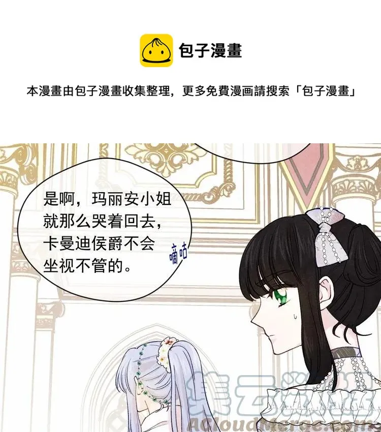 第52话 我也会好好守护你们！ 第81页