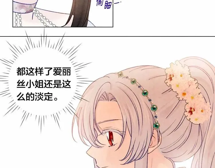 第52话 我也会好好守护你们！ 第84页