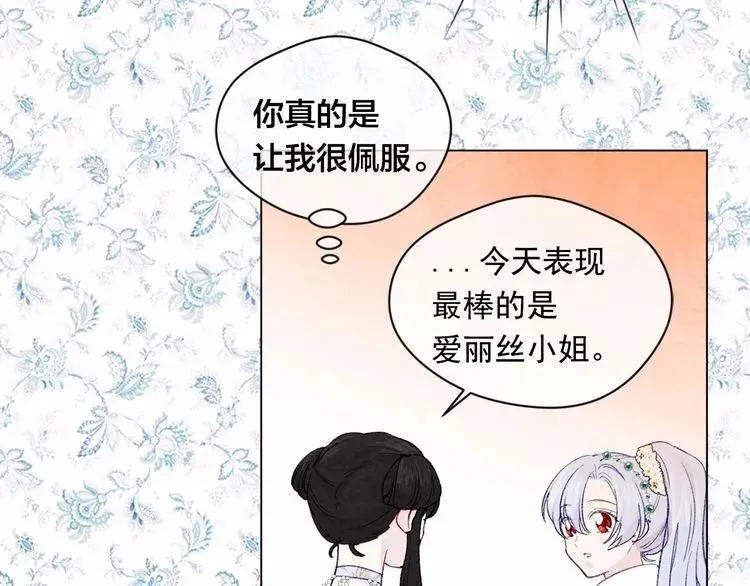 第52话 我也会好好守护你们！ 第86页