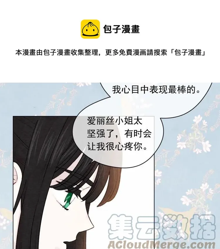 第52话 我也会好好守护你们！ 第89页