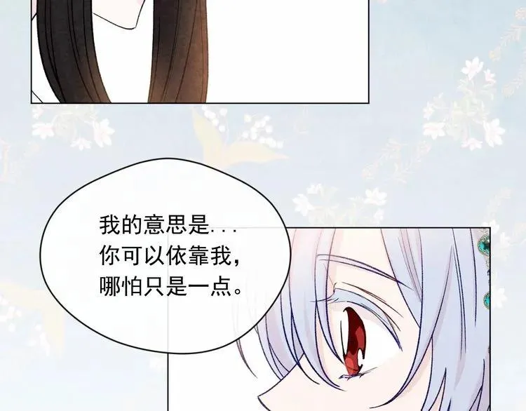 第52话 我也会好好守护你们！ 第90页