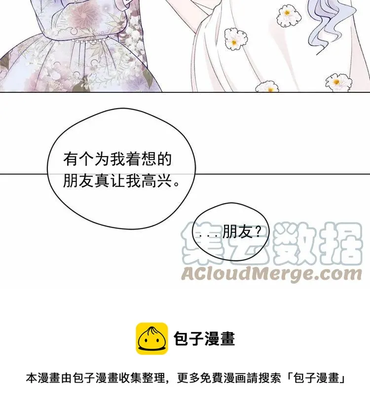 第52话 我也会好好守护你们！ 第93页