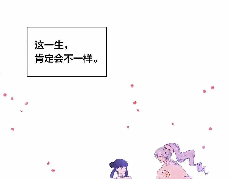 第52话 我也会好好守护你们！ 第98页