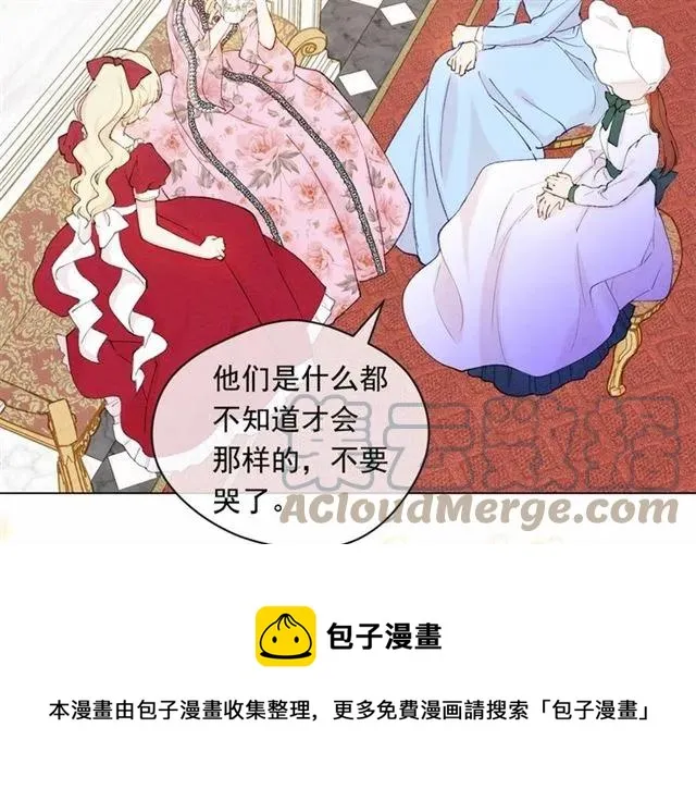 第53话 伊恩你个大笨蛋 第9页