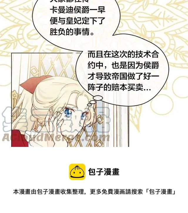 第53话 伊恩你个大笨蛋 第17页