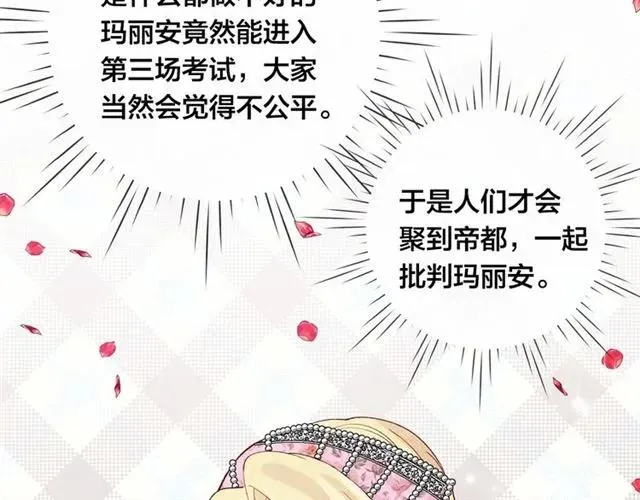第53话 伊恩你个大笨蛋 第19页