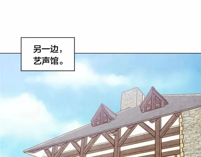 第53话 伊恩你个大笨蛋 第26页