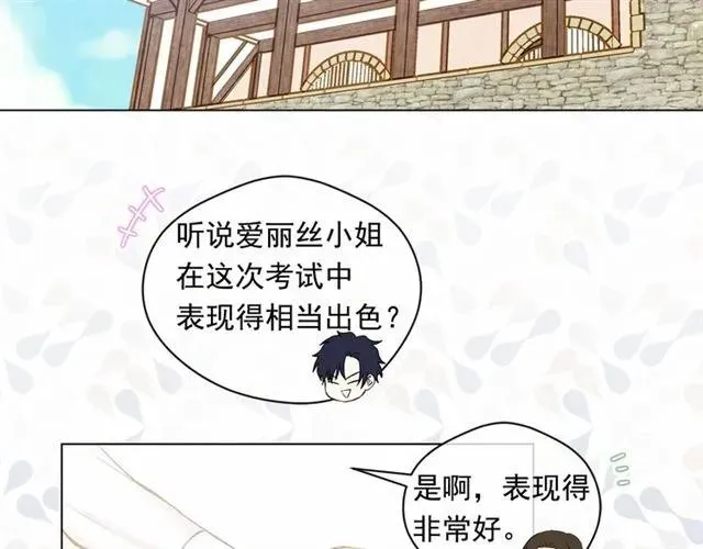 第53话 伊恩你个大笨蛋 第27页
