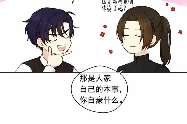 第53话 伊恩你个大笨蛋 第30页