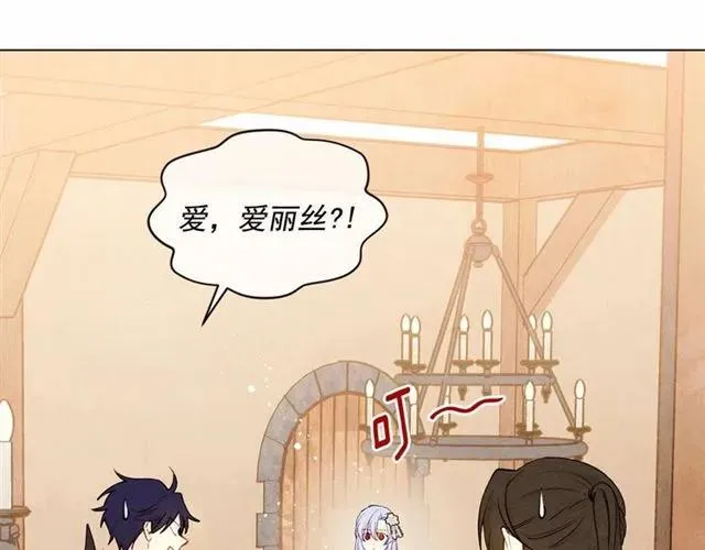 第53话 伊恩你个大笨蛋 第35页