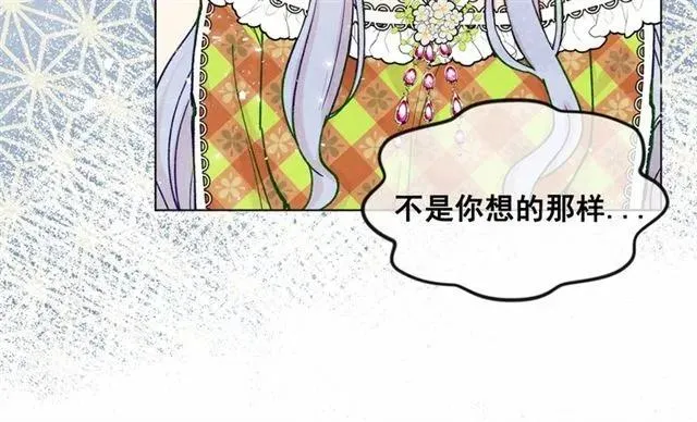 第53话 伊恩你个大笨蛋 第42页