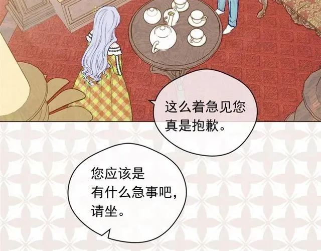 第53话 伊恩你个大笨蛋 第71页