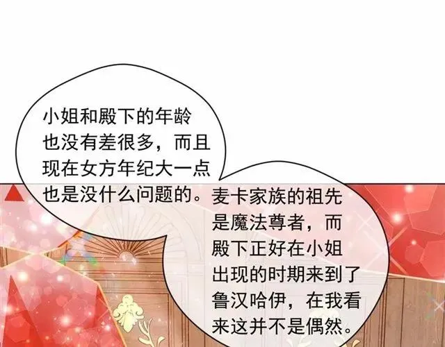 第53话 伊恩你个大笨蛋 第75页