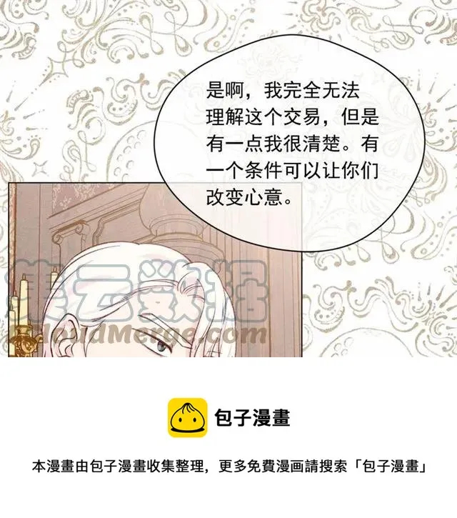 第53话 伊恩你个大笨蛋 第89页
