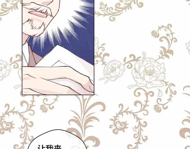 第53话 伊恩你个大笨蛋 第95页