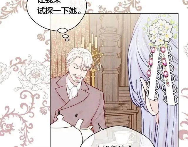 第53话 伊恩你个大笨蛋 第96页