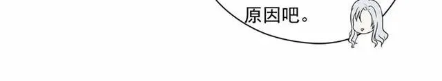 第53话 伊恩你个大笨蛋 第99页