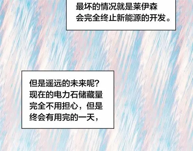 第53话 伊恩你个大笨蛋 第102页