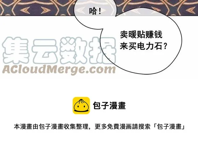第53话 伊恩你个大笨蛋 第109页