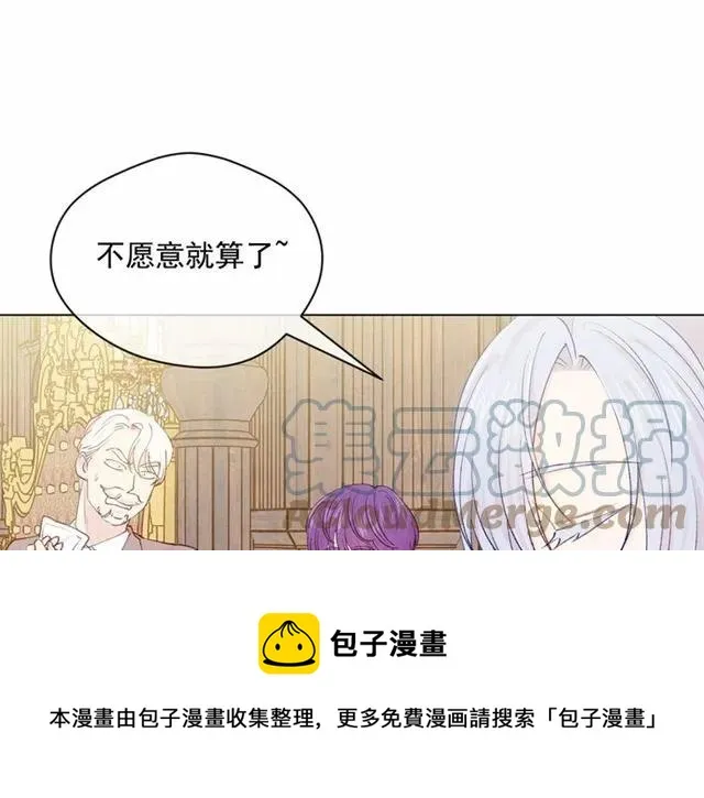 第54话 感情升温 第9页