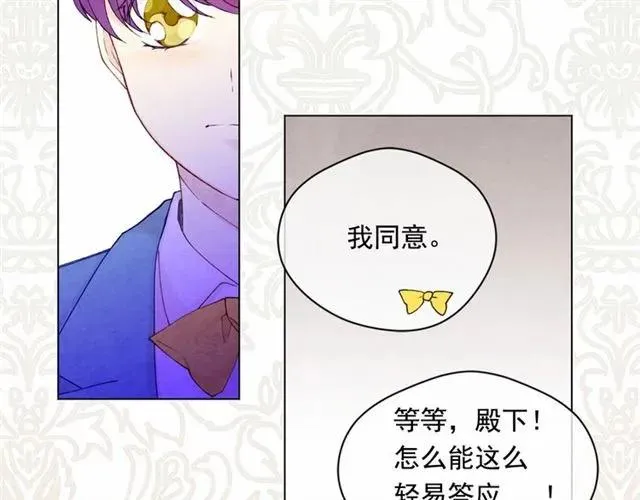 第54话 感情升温 第11页