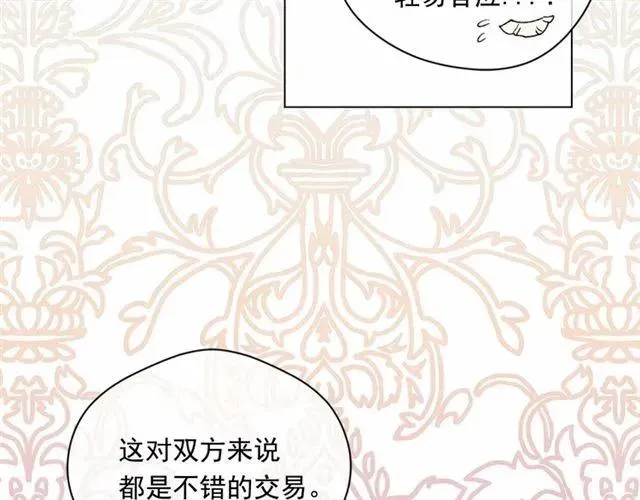 第54话 感情升温 第12页