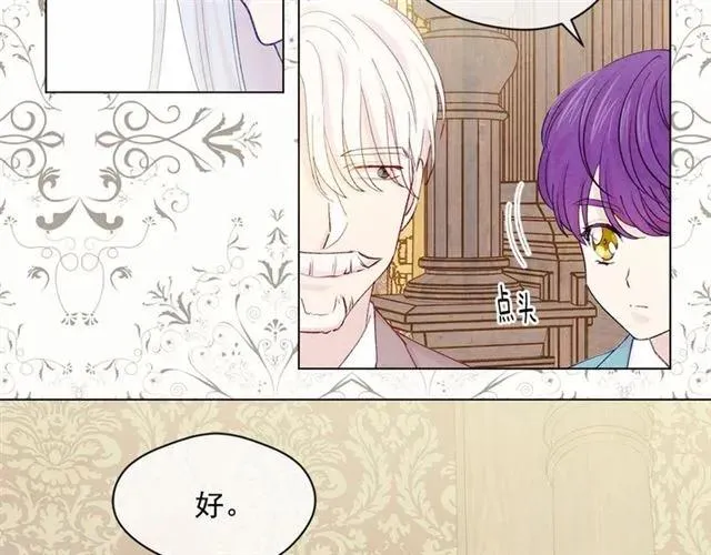 第54话 感情升温 第15页