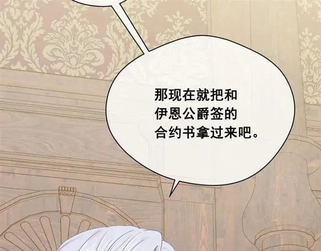 第54话 感情升温 第16页