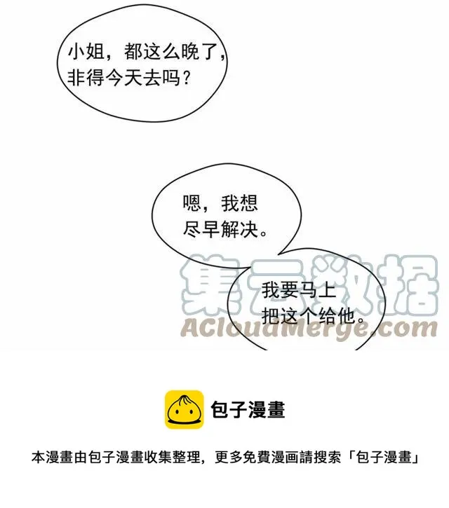第54话 感情升温 第21页