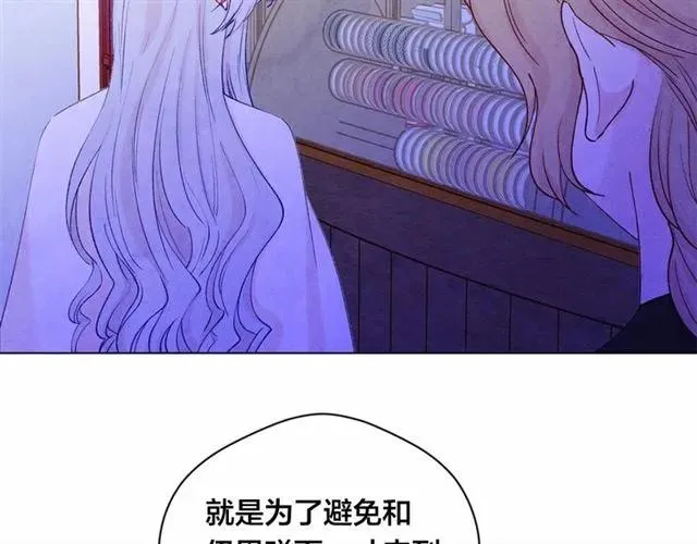 第54话 感情升温 第23页