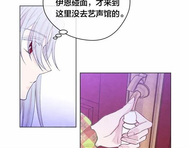 第54话 感情升温 第24页