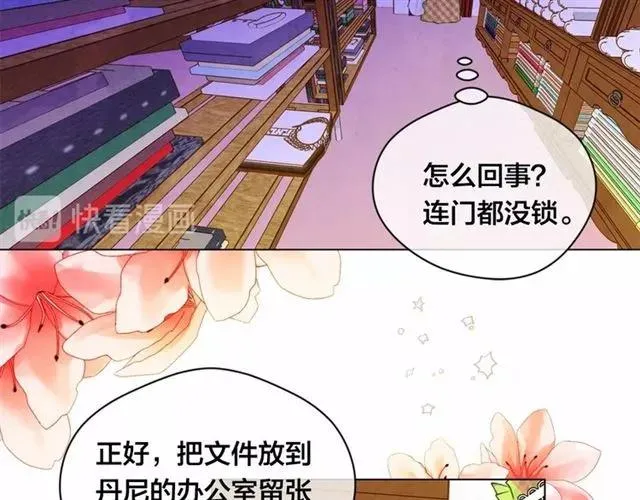 第54话 感情升温 第27页