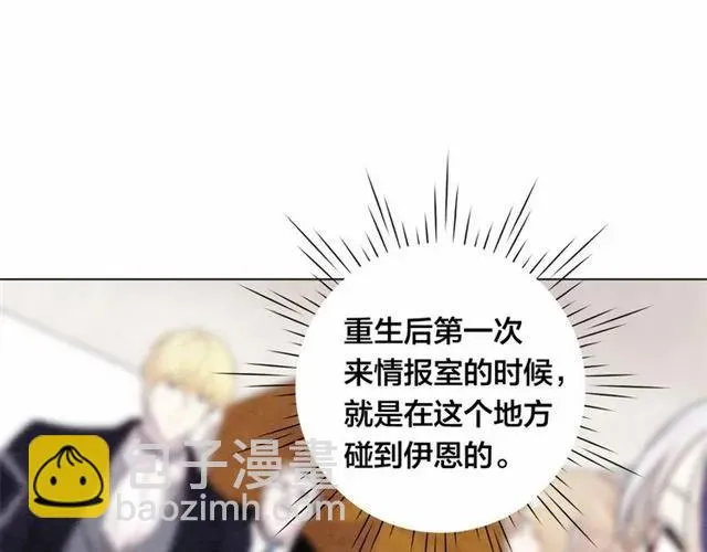 第54话 感情升温 第32页