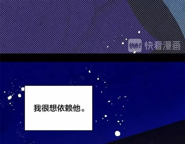 第54话 感情升温 第44页