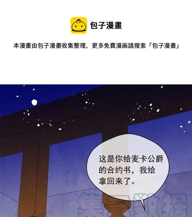 第54话 感情升温 第45页