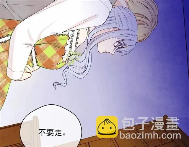 第54话 感情升温 第51页
