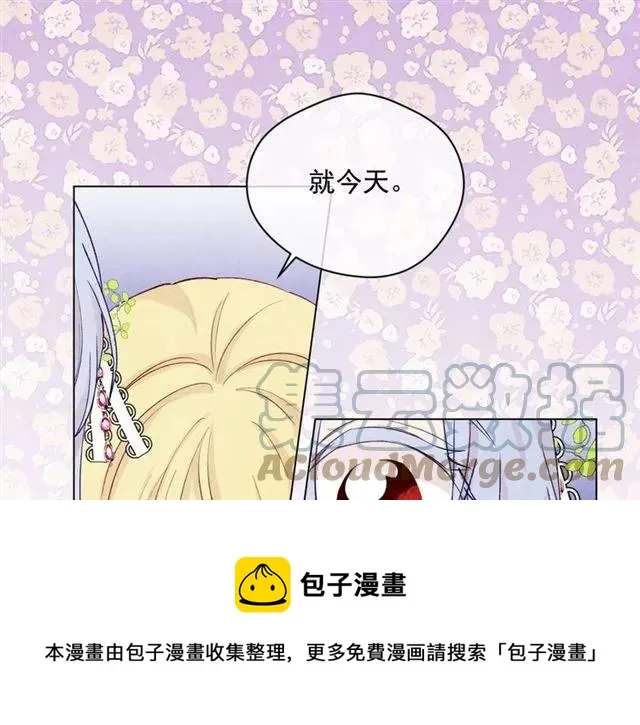 第54话 感情升温 第53页