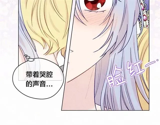 第54话 感情升温 第54页