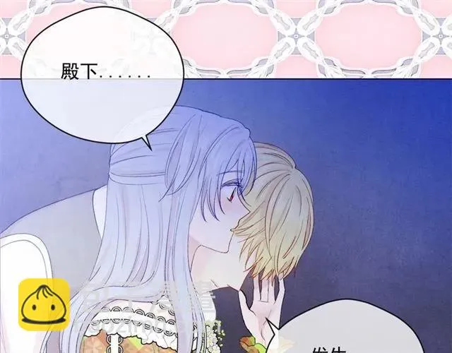 第54话 感情升温 第58页