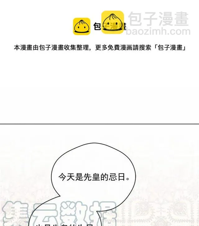 第54话 感情升温 第61页