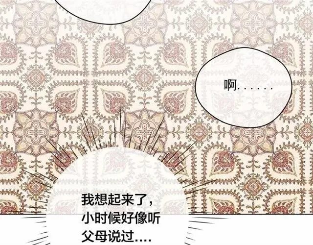第54话 感情升温 第62页