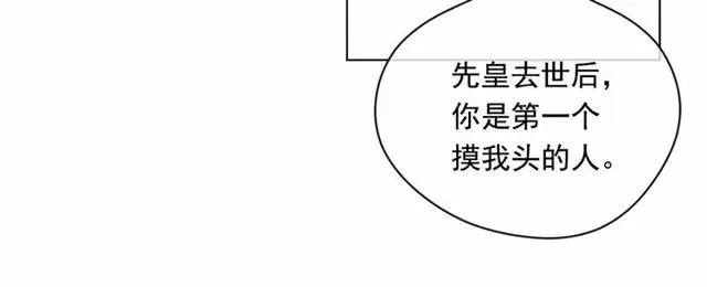 第54话 感情升温 第66页