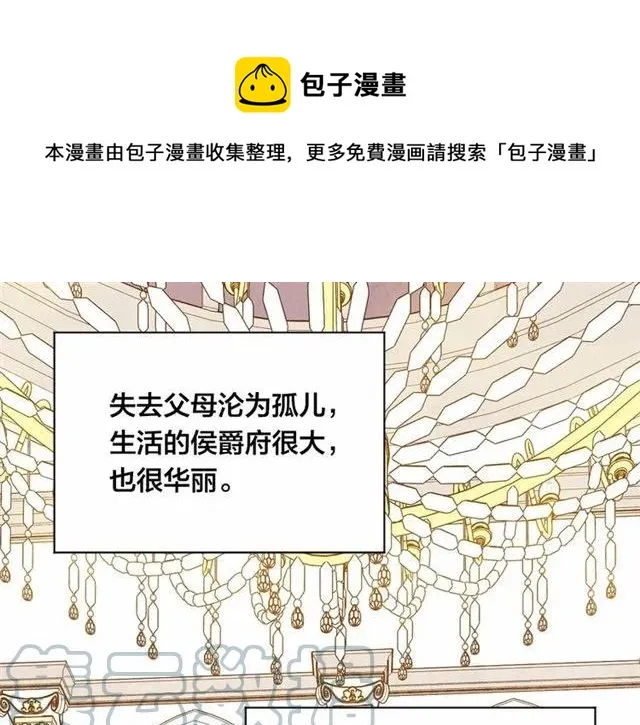 第54话 感情升温 第69页