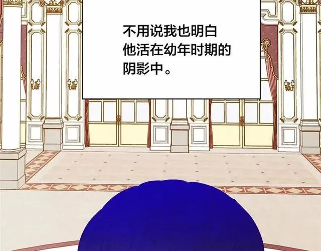 第54话 感情升温 第71页