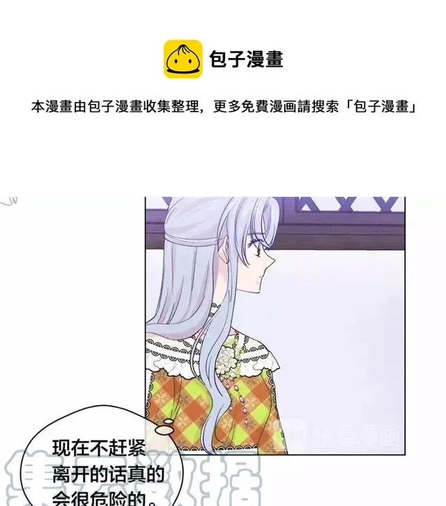 第54话 感情升温 第85页