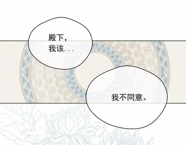 第54话 感情升温 第87页
