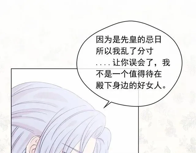 第54话 感情升温 第90页