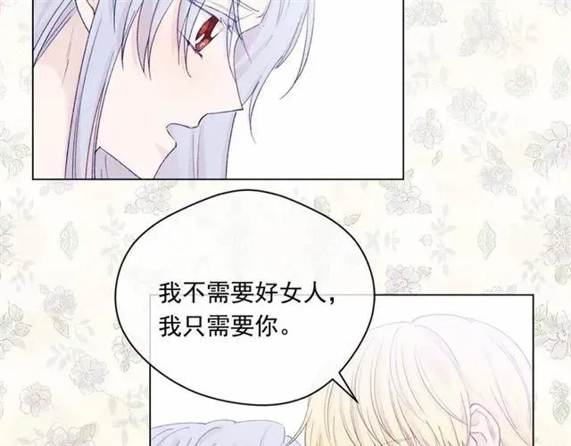 第54话 感情升温 第91页